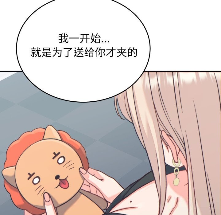 少爷的替身第20話