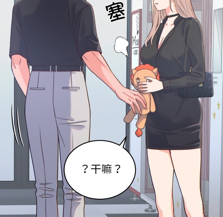 少爷的替身第20話