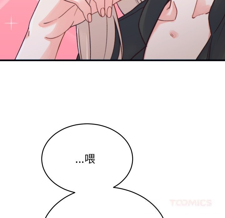 少爷的替身第20話