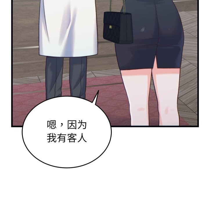 少爷的替身第20話