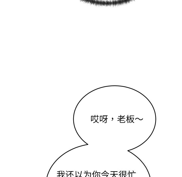 少爷的替身第20話