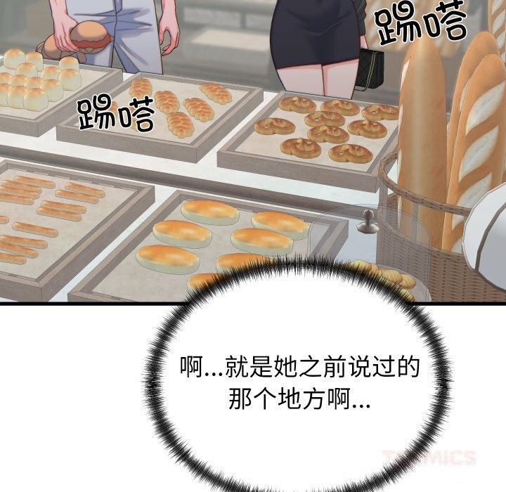 少爷的替身第20話