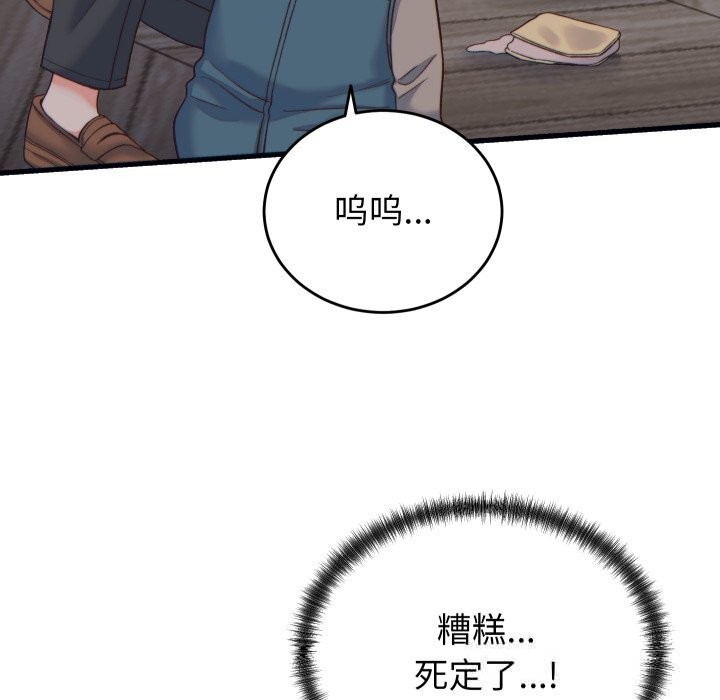 少爷的替身第20話