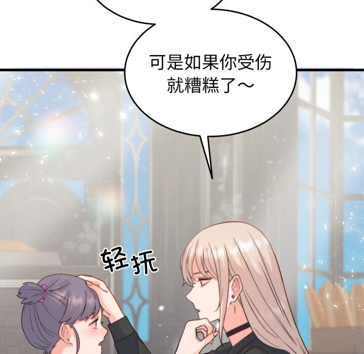 少爷的替身第20話