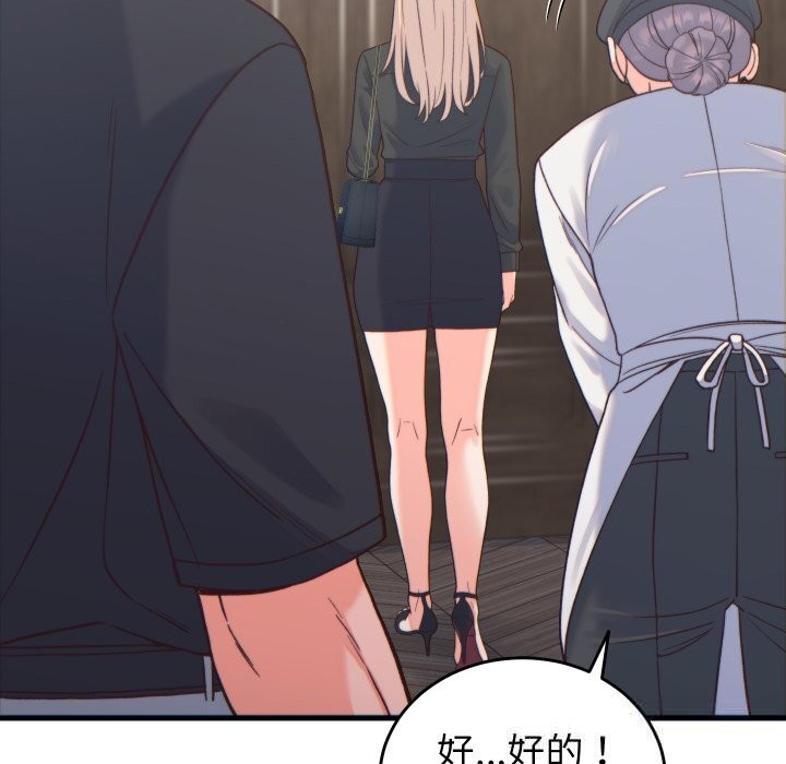 少爷的替身第20話