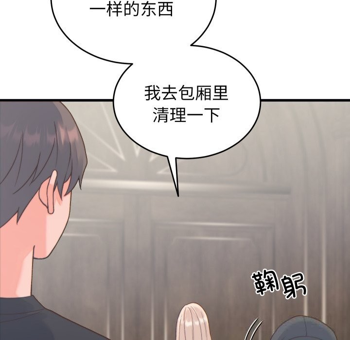 少爷的替身第20話