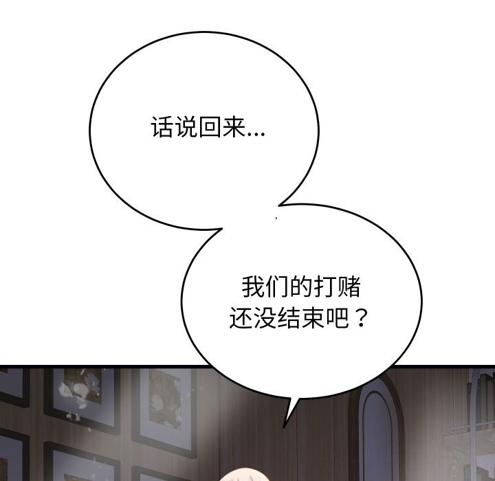 少爷的替身第20話