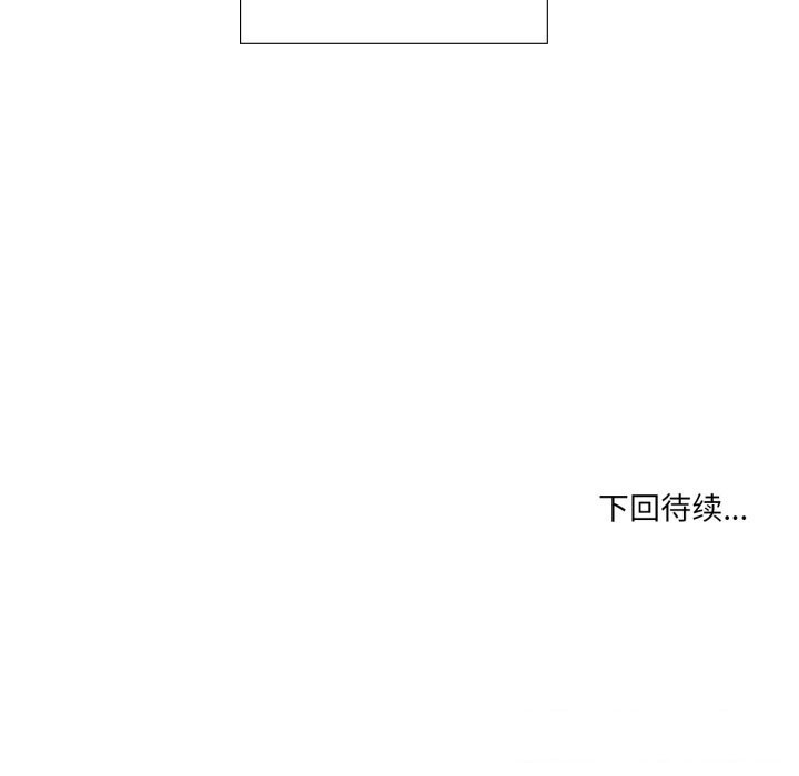 纯洁之罪第22話