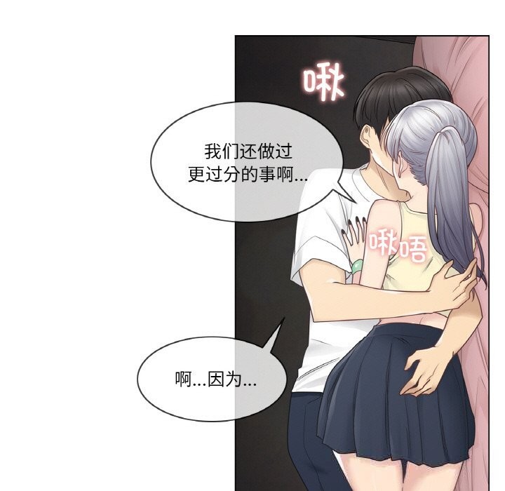 轻触!解除封印第27話