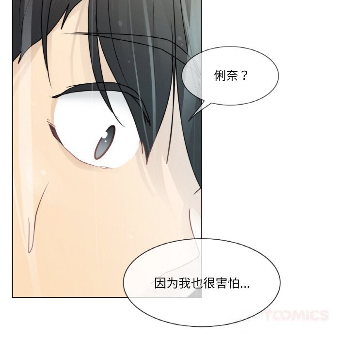 轻触!解除封印第27話