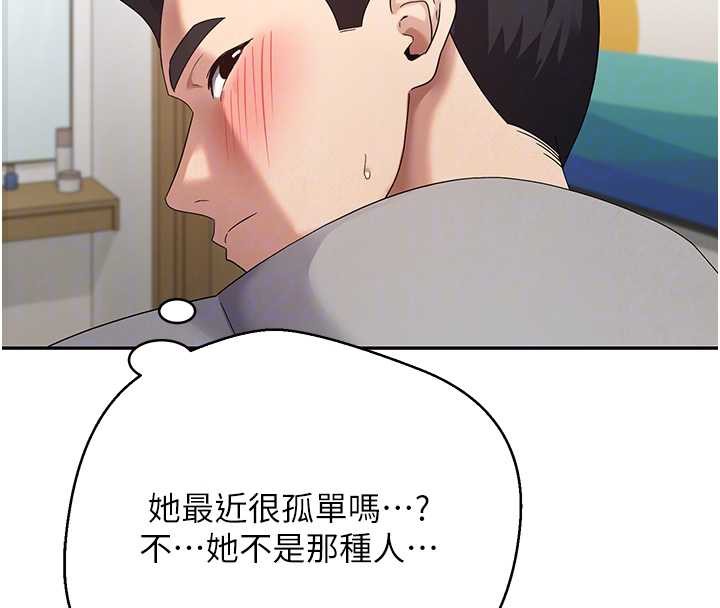 币转人生第40話-欲求不滿的人妻