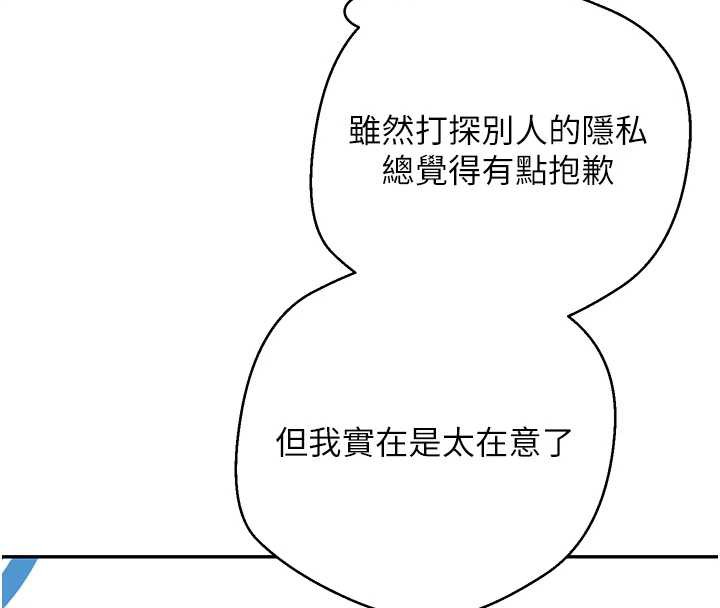 币转人生第40話-欲求不滿的人妻