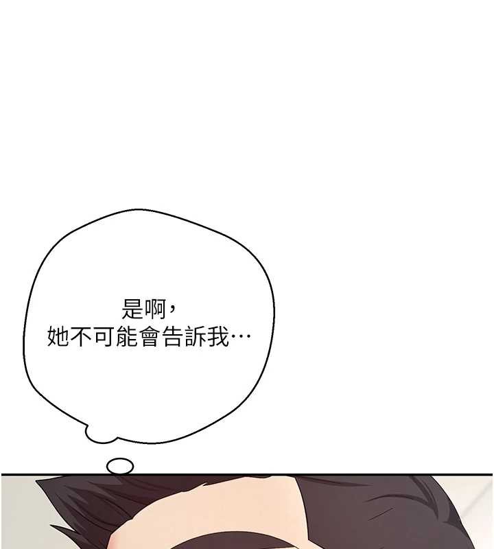 币转人生第40話-欲求不滿的人妻