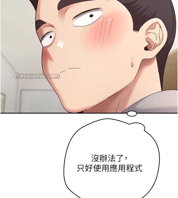 币转人生第40話-欲求不滿的人妻