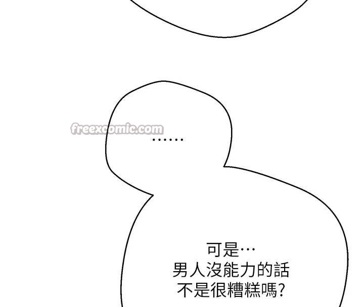 币转人生第40話-欲求不滿的人妻