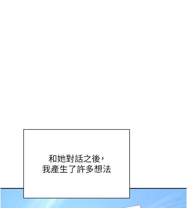 币转人生第40話-欲求不滿的人妻