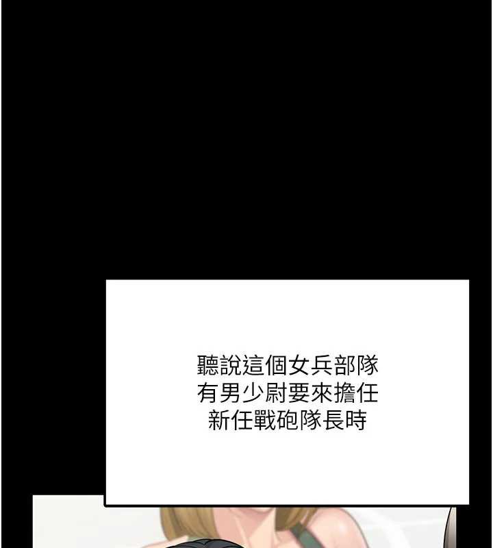 报告女班长:一根突起第21話-要舔看看嗎?