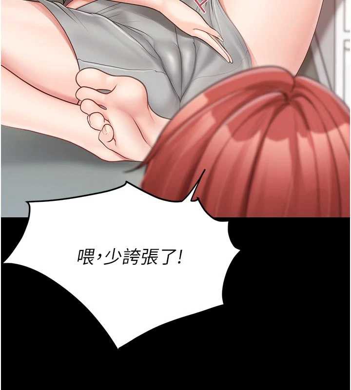 报告女班长:一根突起第21話-要舔看看嗎?