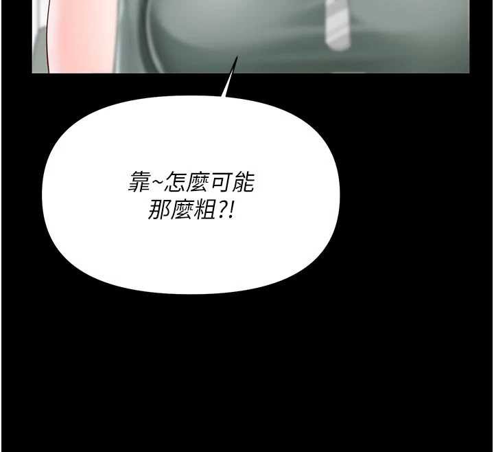 报告女班长:一根突起第21話-要舔看看嗎?