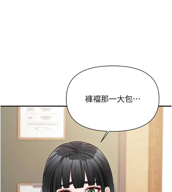 报告女班长:一根突起第21話-要舔看看嗎?