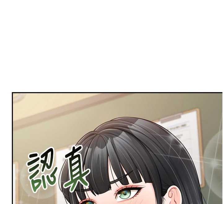 报告女班长:一根突起第21話-要舔看看嗎?