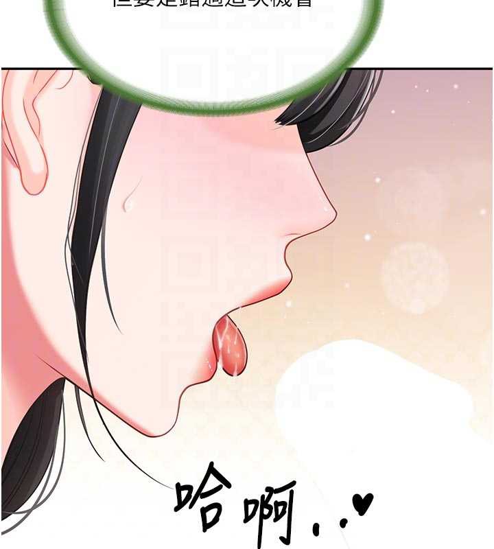 报告女班长:一根突起第21話-要舔看看嗎?