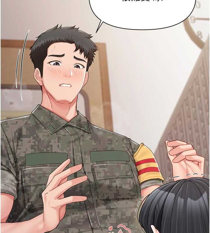 报告女班长:一根突起第21話-要舔看看嗎?