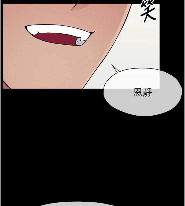 尸变家园:以身相许第12話-為了孩子張開雙腿