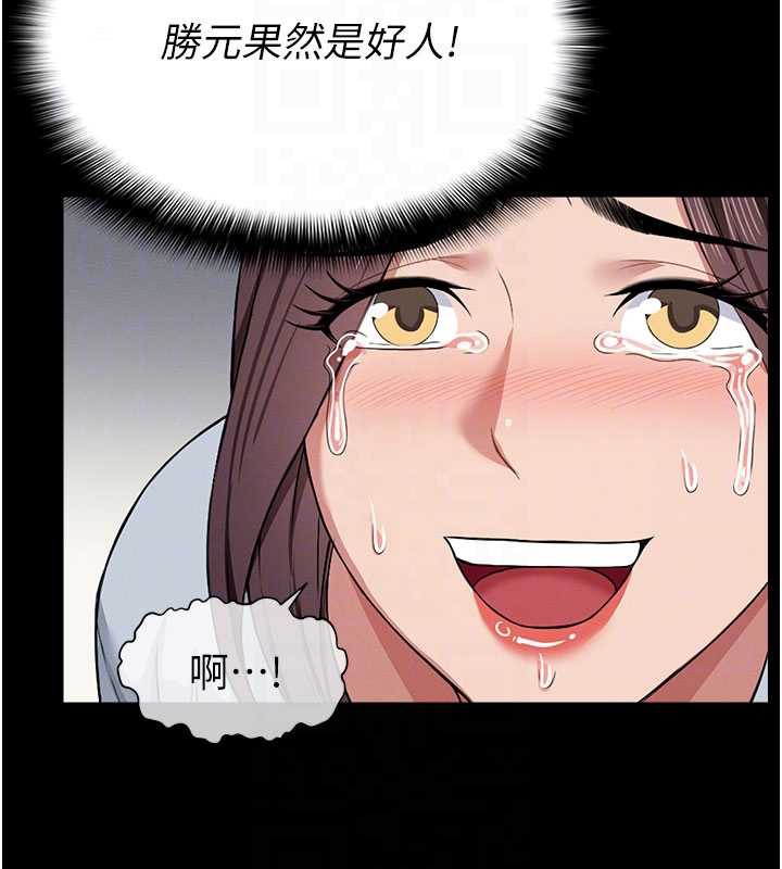 尸变家园:以身相许第12話-為了孩子張開雙腿