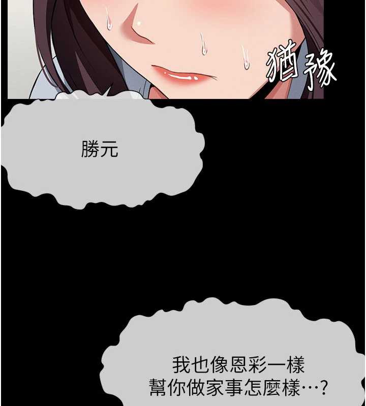 尸变家园:以身相许第12話-為了孩子張開雙腿