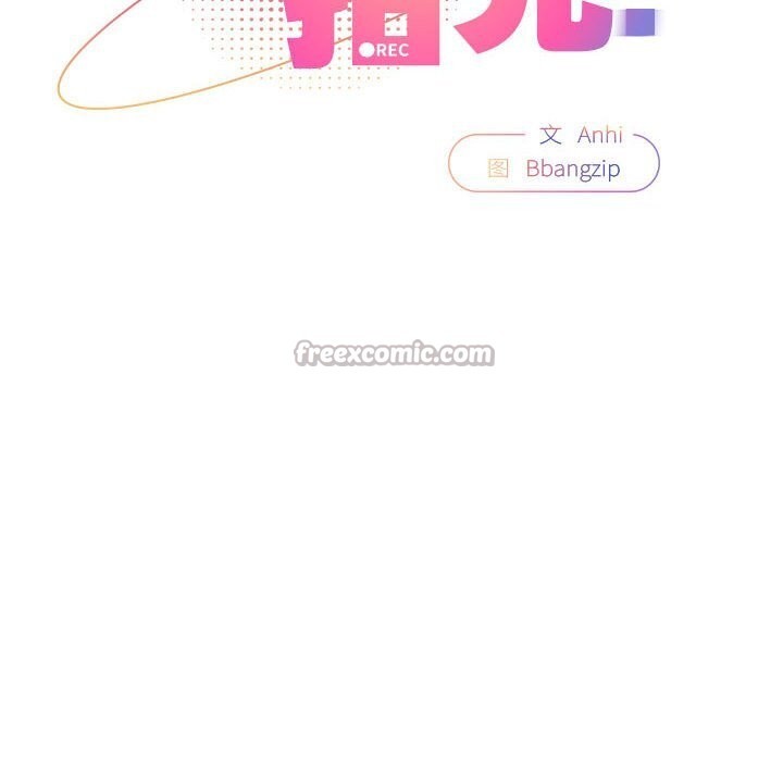 硬也要拍完第8話