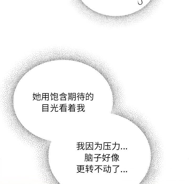 硬也要拍完第8話