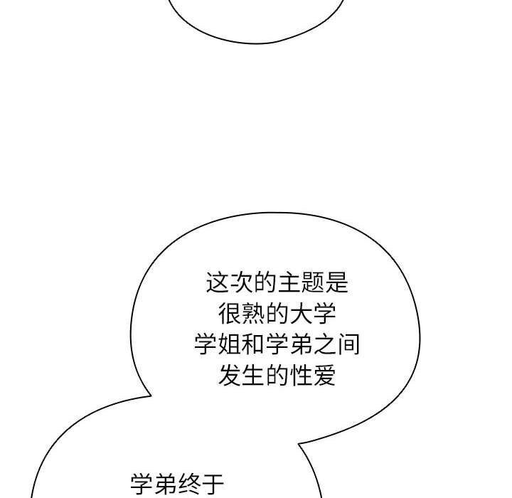 硬也要拍完第8話