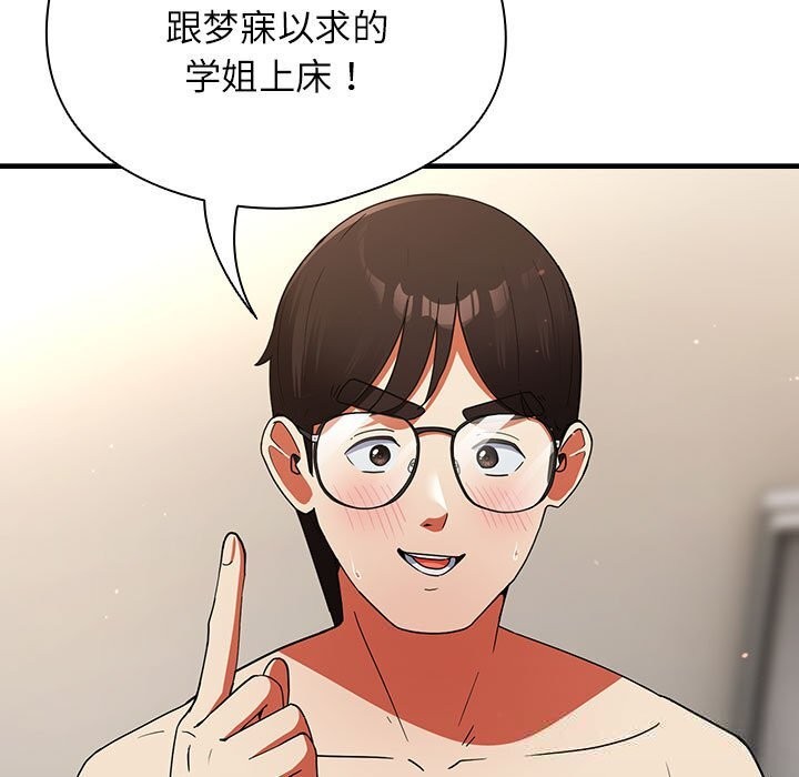 硬也要拍完第8話