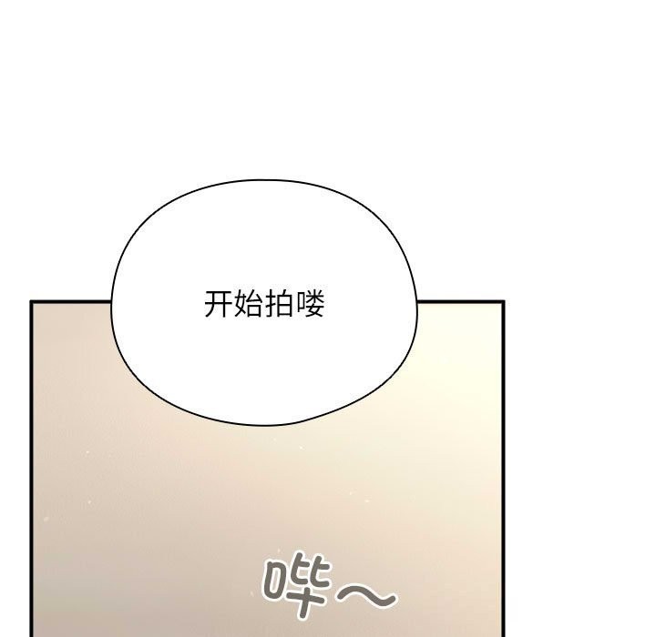 硬也要拍完第8話