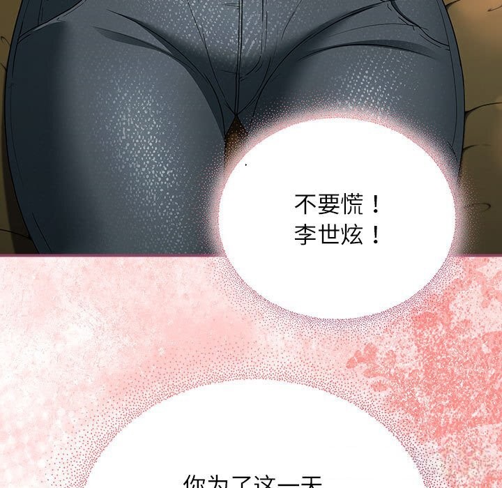 硬也要拍完第8話