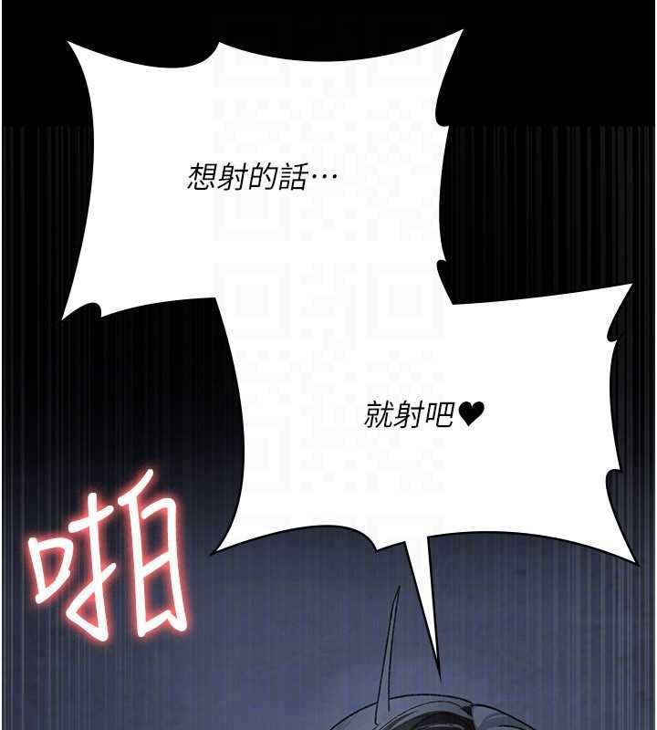 夜间诊疗室第124話-小穴被灌滿了♥