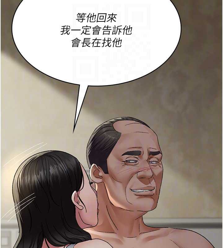 夜间诊疗室第124話-小穴被灌滿了♥