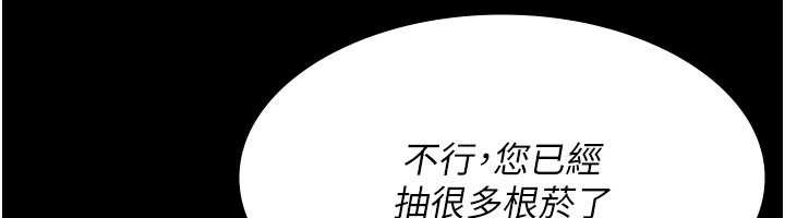 夜间诊疗室第124話-小穴被灌滿了♥