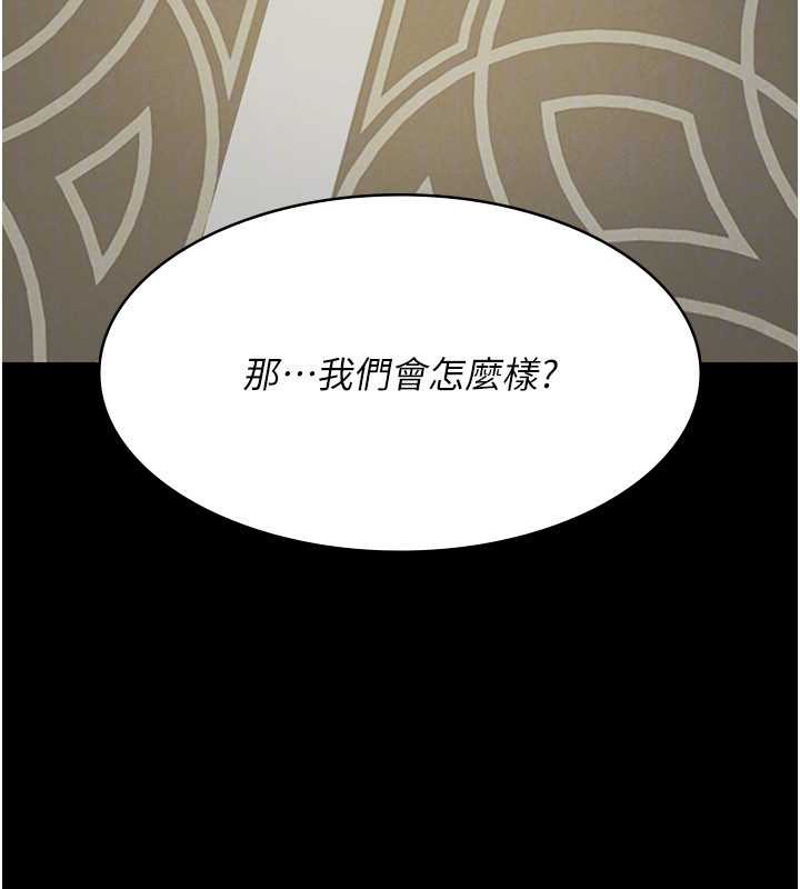 夜间诊疗室第124話-小穴被灌滿了♥