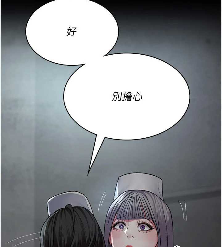 夜间诊疗室第124話-小穴被灌滿了♥