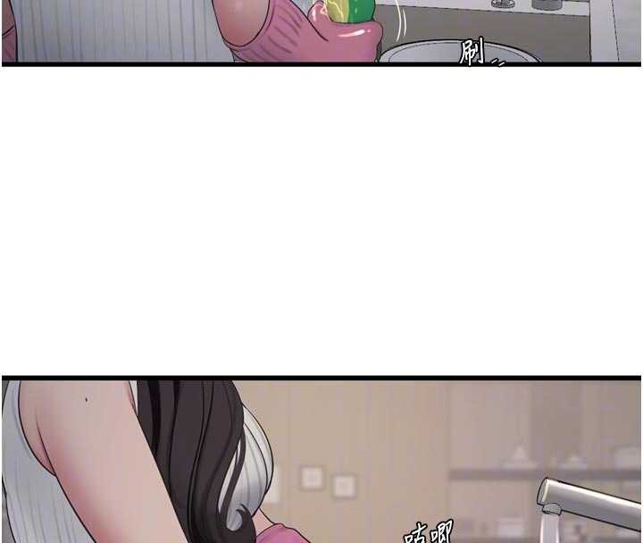 水电工日誌第105話-背地裡壞壞好刺激♥