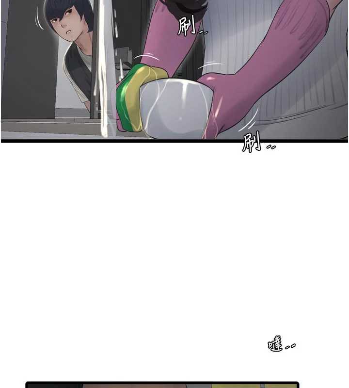 水电工日誌第105話-背地裡壞壞好刺激♥