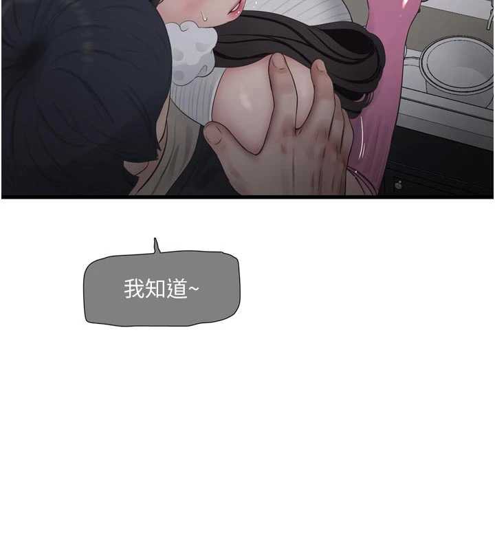 水电工日誌第105話-背地裡壞壞好刺激♥