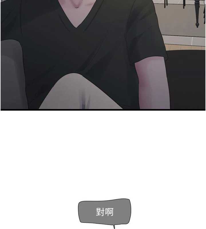 水电工日誌第105話-背地裡壞壞好刺激♥