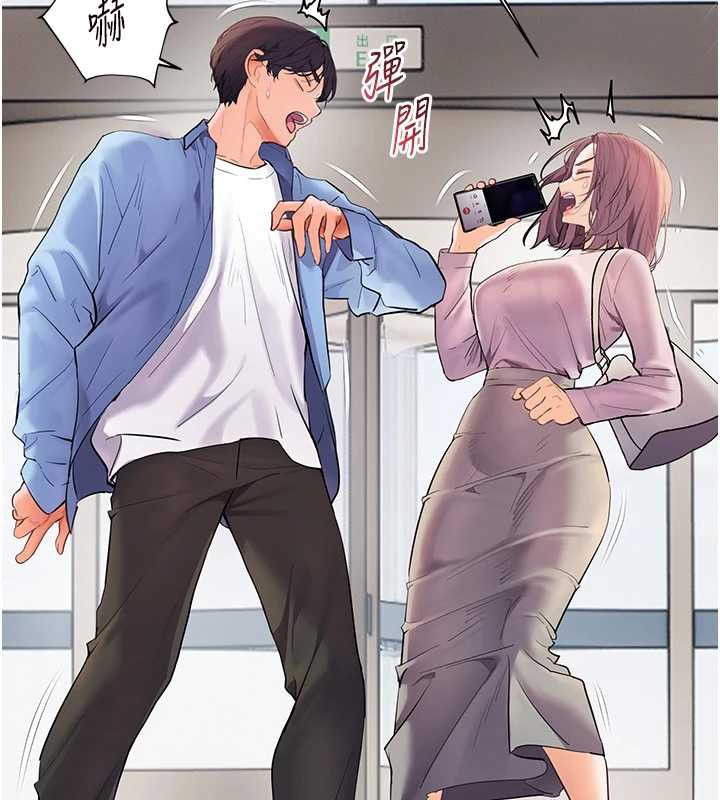 老师的亲密指导第67話-領教姐姐車震神技