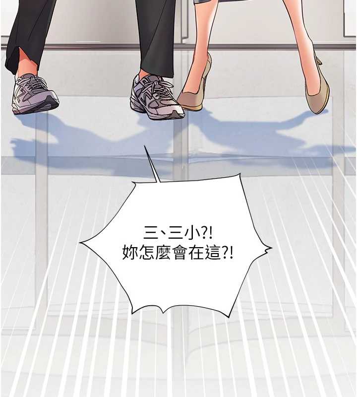 老师的亲密指导第67話-領教姐姐車震神技