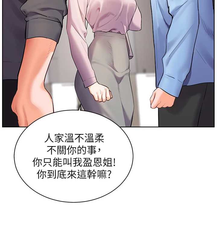 老师的亲密指导第67話-領教姐姐車震神技