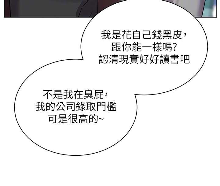 老师的亲密指导第67話-領教姐姐車震神技