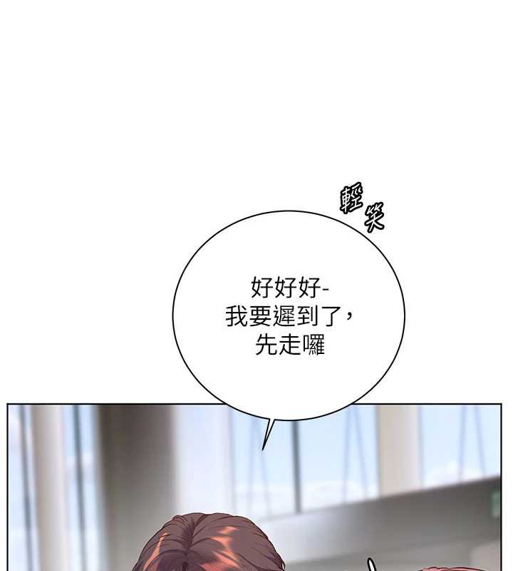 老师的亲密指导第67話-領教姐姐車震神技